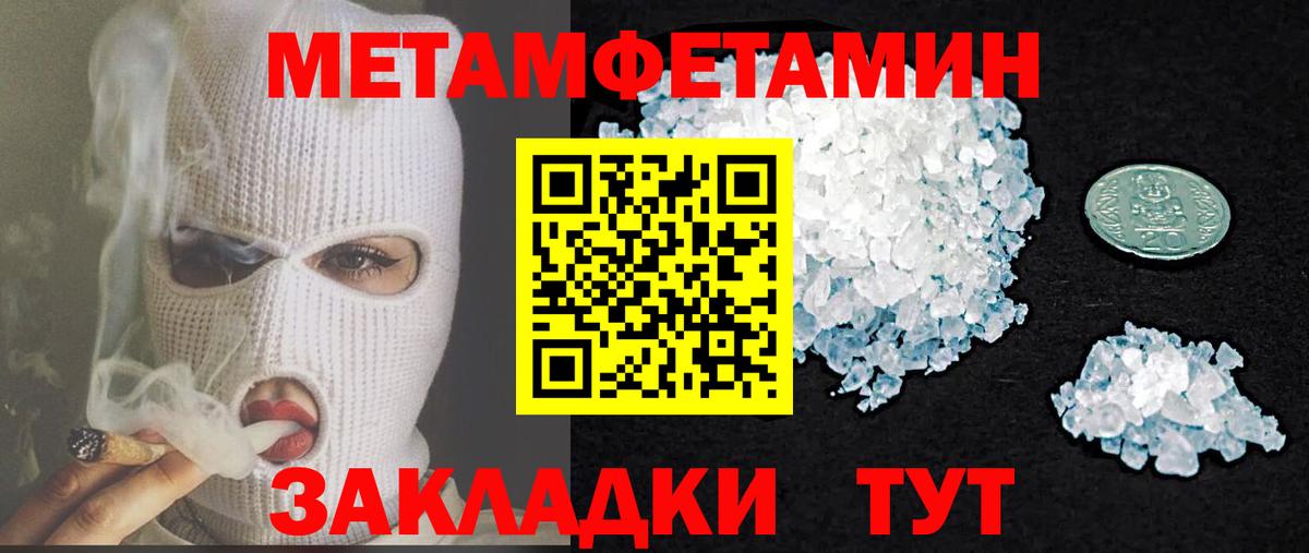 АМФЕТАМИН 98% Осинники