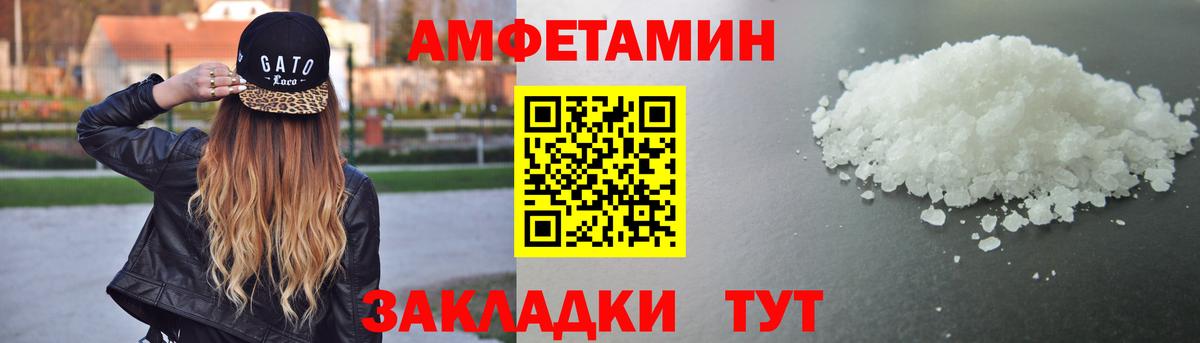 АМФ Розовый  АМФ  Осинники  Вход с VPN 