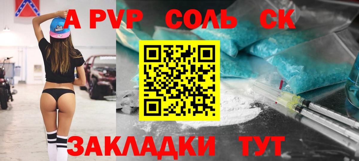 Альфа ПВП крисы CK  Вход с VPN  Осинники  A PVP мука  наркошоп  Альфа ПВП VHQ 