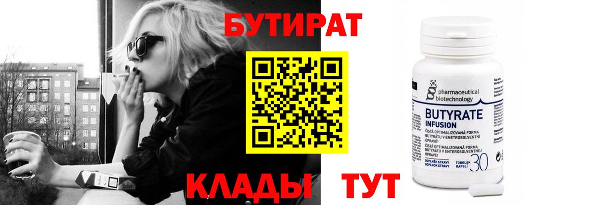 Осинники  Бутират вода  Вход с VPN 
