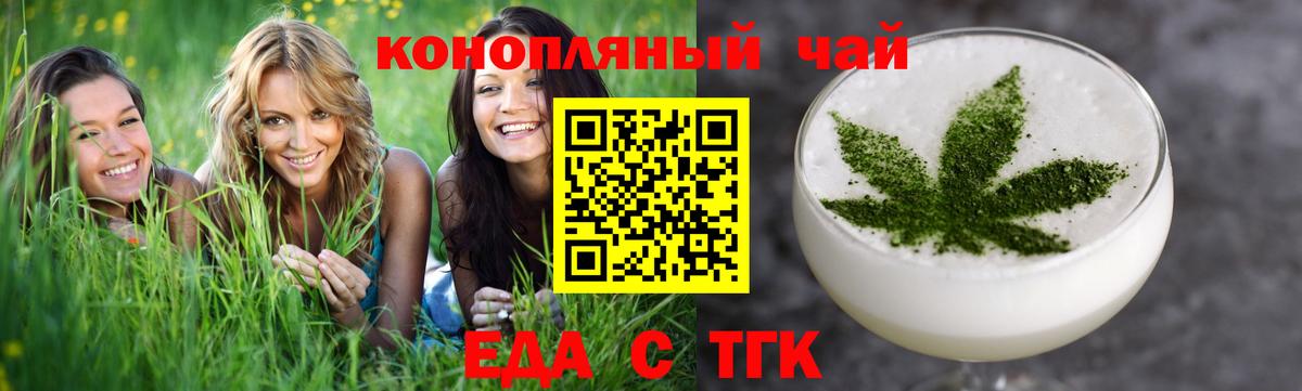 Осинники  Печенье с ТГК конопля  Вход с VPN 