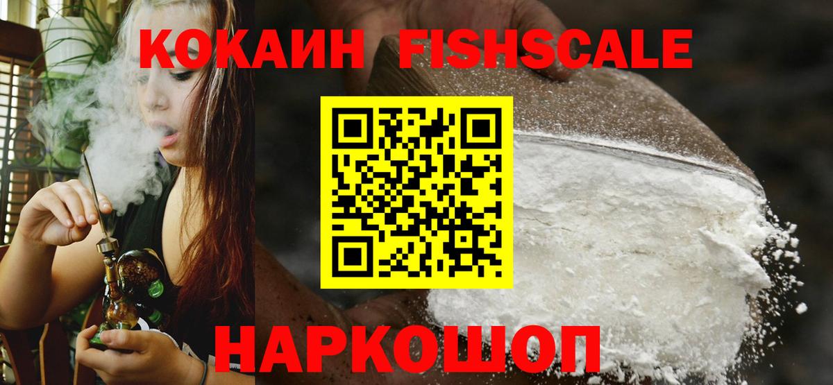 Кокаин 99%  Вход с VPN  Cocaine  Кокаин Эквадор  Осинники 
