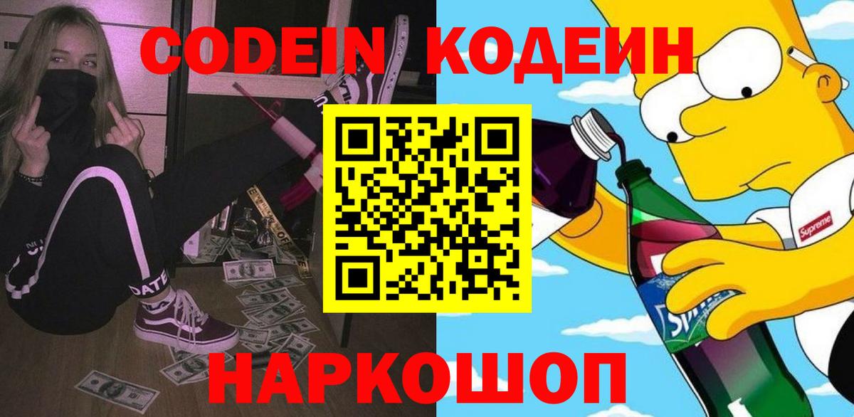 БУТИРАТ Осинники