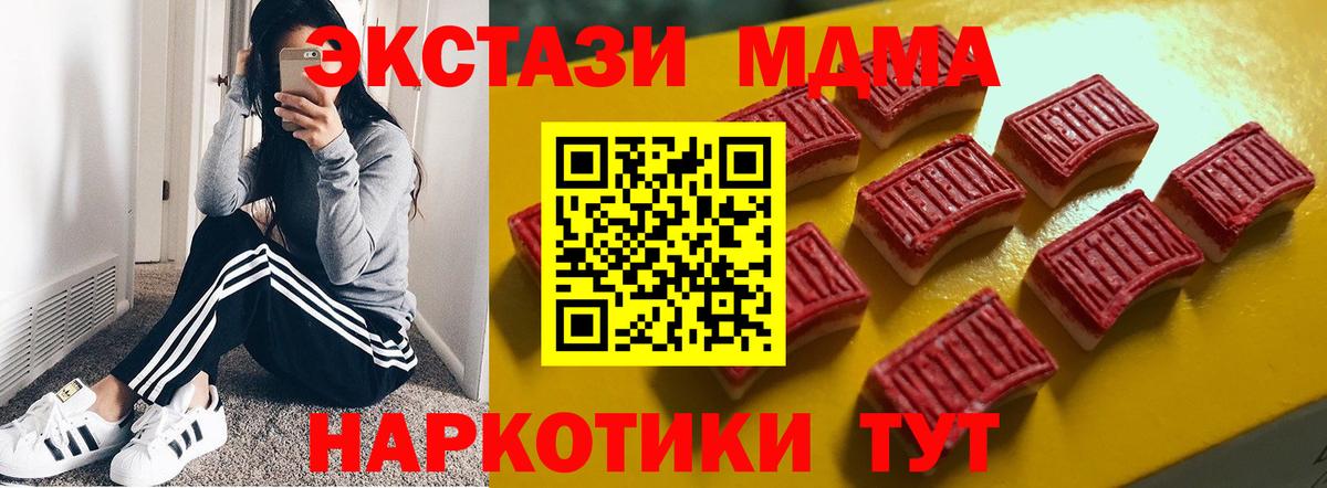 Осинники  ЭКСТАЗИ 99%  Ecstasy ешки  Экстази  Вход с VPN 