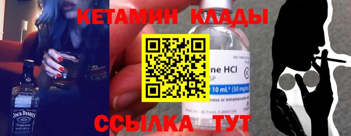 Кетамин VHQ Осинники