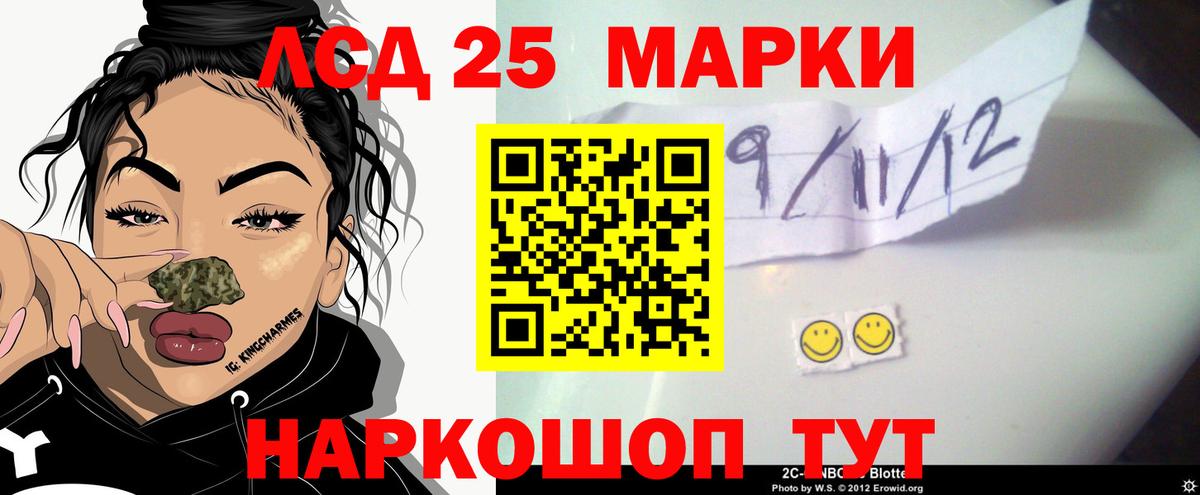 LSD-25 экстази ecstasy Осинники