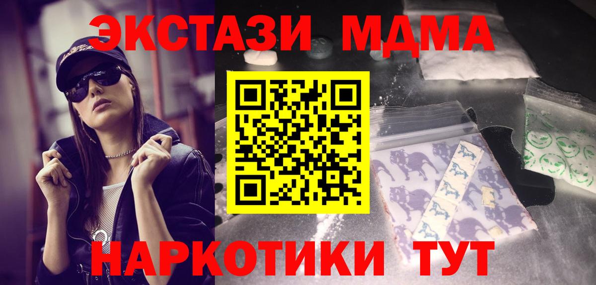 MDMA Molly  MDMA Molly  Осинники  Вход с VPN 