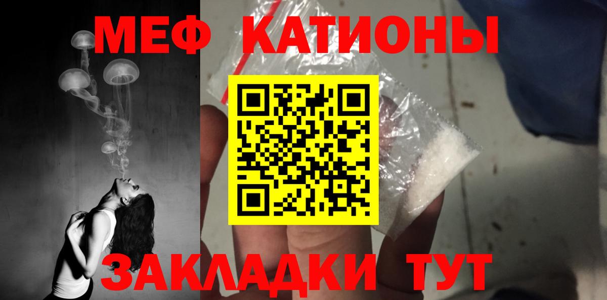 Мефедрон 4 MMC  Меф  МЯУ-МЯУ  Осинники  Вход с VPN  Мефедрон mephedrone 