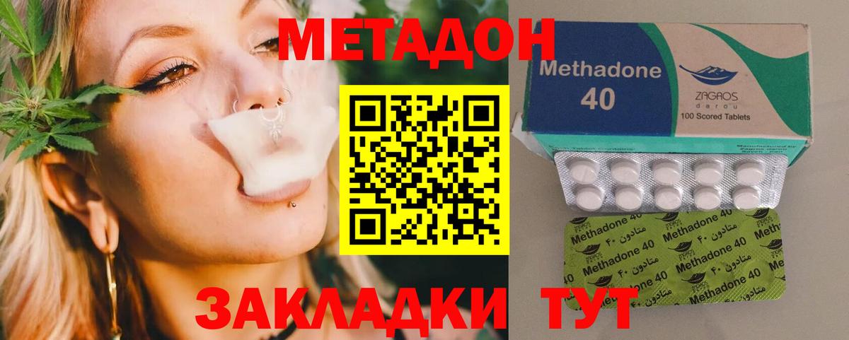 МЕТАДОН мёд  Вход с VPN  Осинники  Метадон белоснежный 