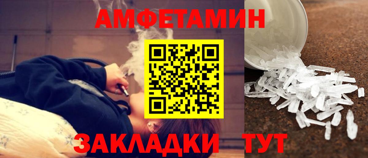 Первитин Декстрометамфетамин 99.9% Осинники