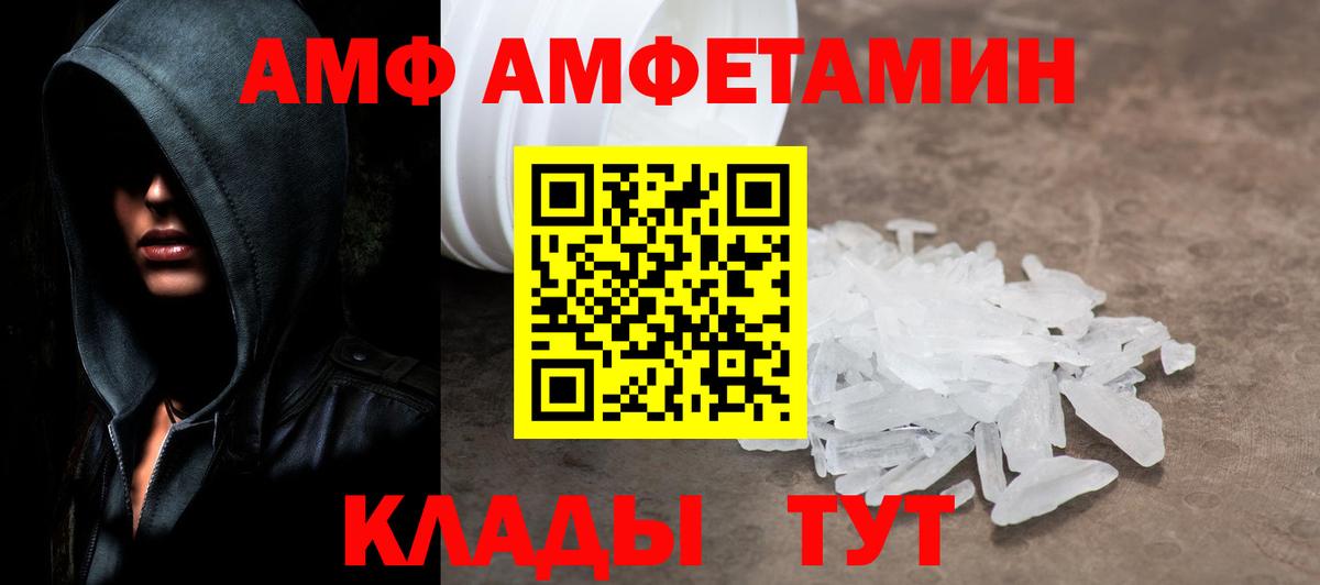 Метамфетамин кристалл  Метамфетамин кристалл  Осинники  Вход с VPN 
