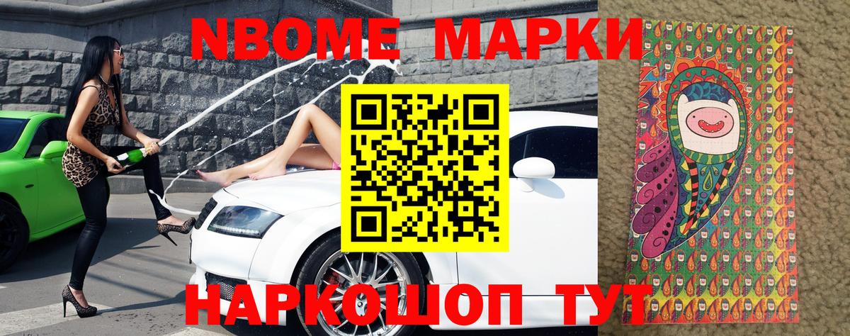 Осинники  Марки 25I-NBOMe 1,8мг  Вход с VPN 