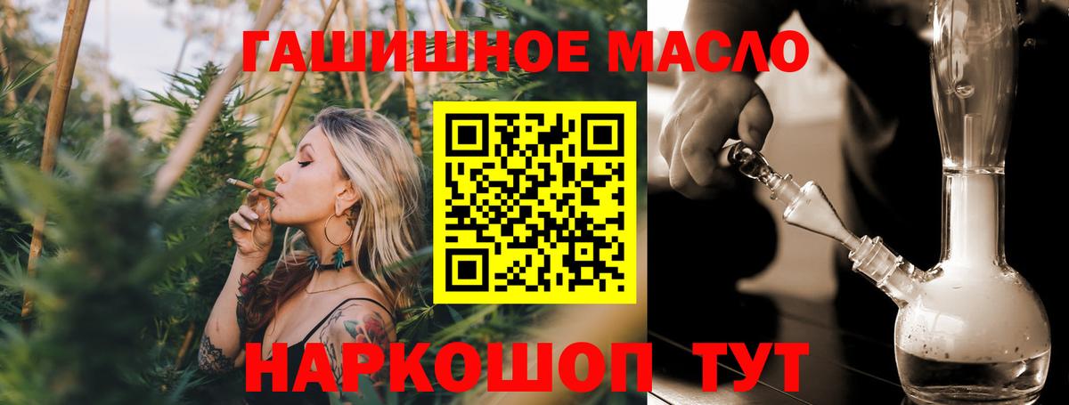 Дистиллят ТГК гашишное масло  Вход с VPN  что такое   Осинники  Дистиллят ТГК вейп 