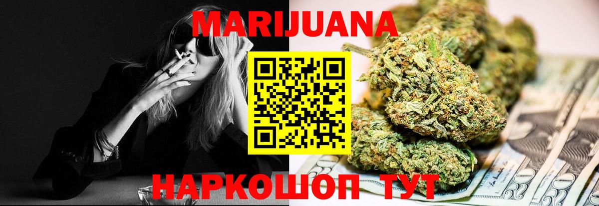 Конопля марихуана  Бошки марихуана SATIVA & INDICA  МАРИХУАНА ГИДРОПОН  Вход с VPN  Осинники  Конопля сатива 