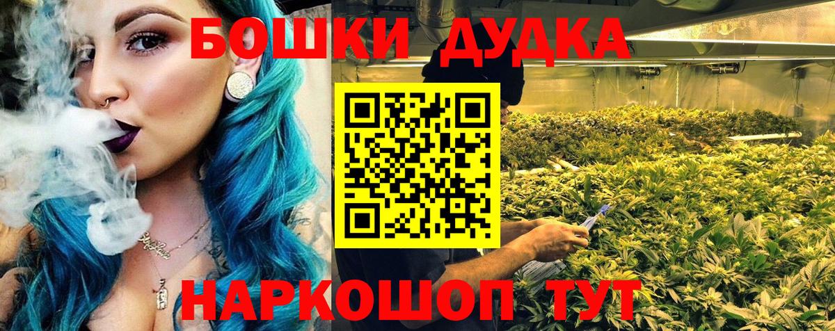 Бошки марихуана планчик Осинники